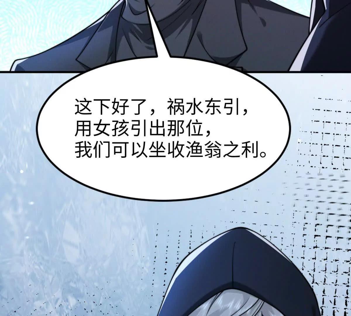 第11话 吸血鬼血统100