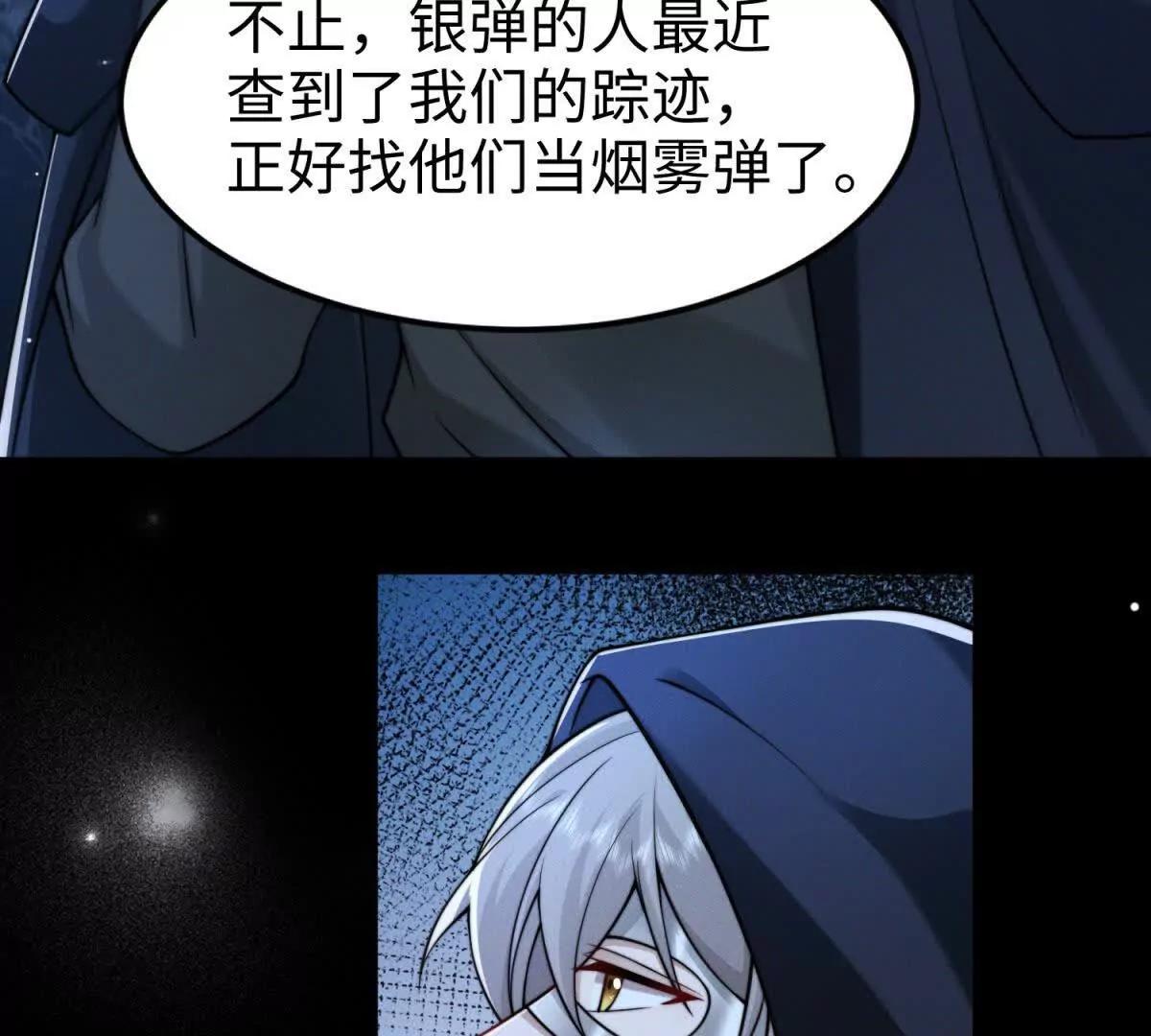 第11话 吸血鬼血统102