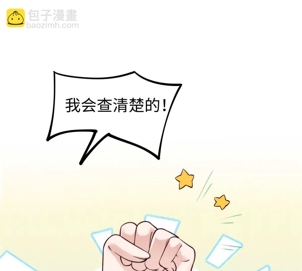 第11话 吸血鬼血统38