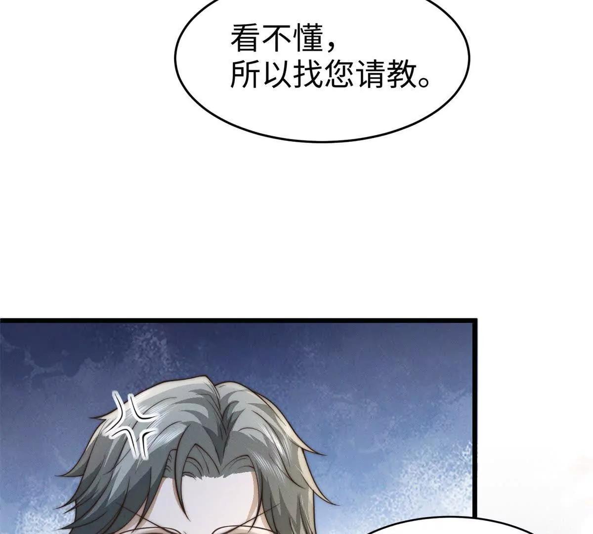 第13话 告密108