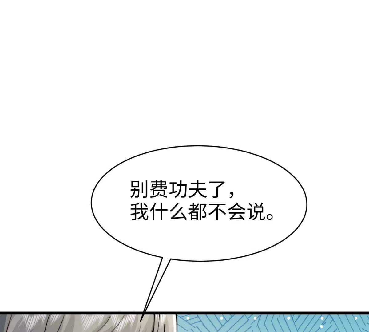 第13话 告密120