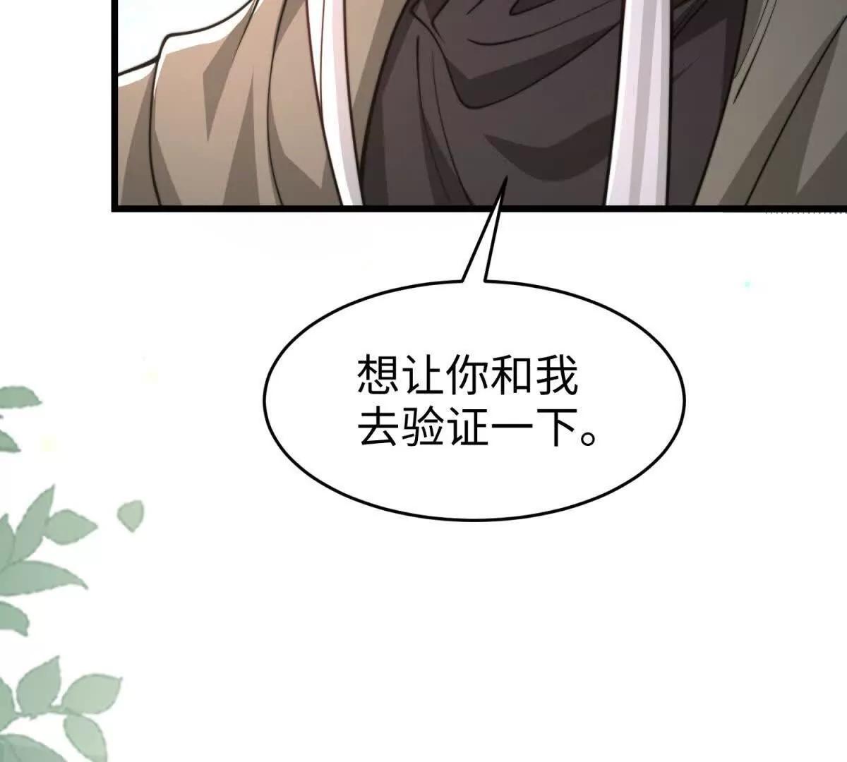 第13话 告密17
