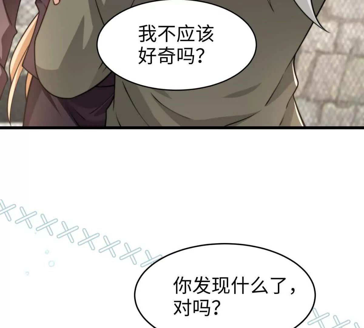 第13话 告密22