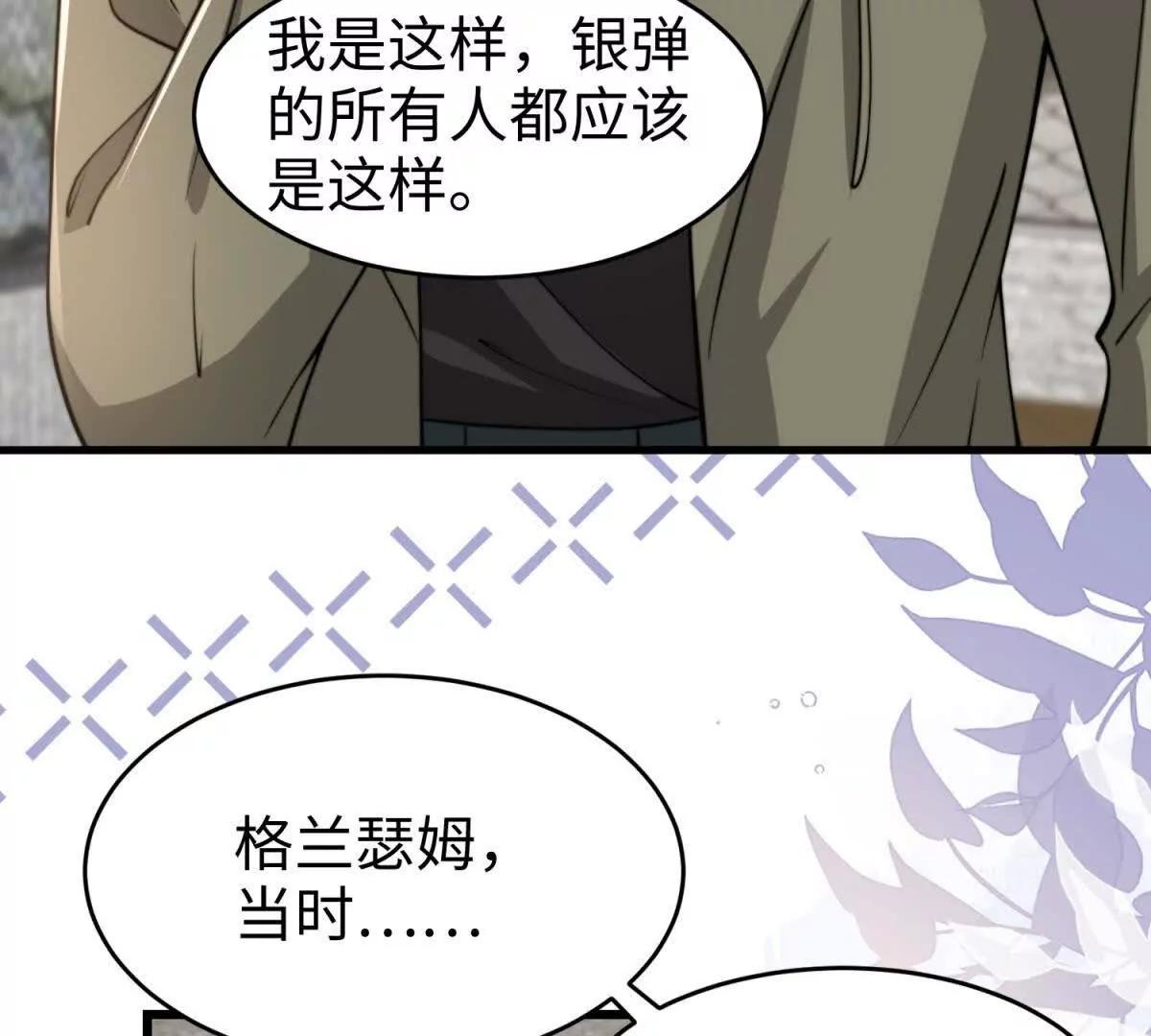 第13话 告密30