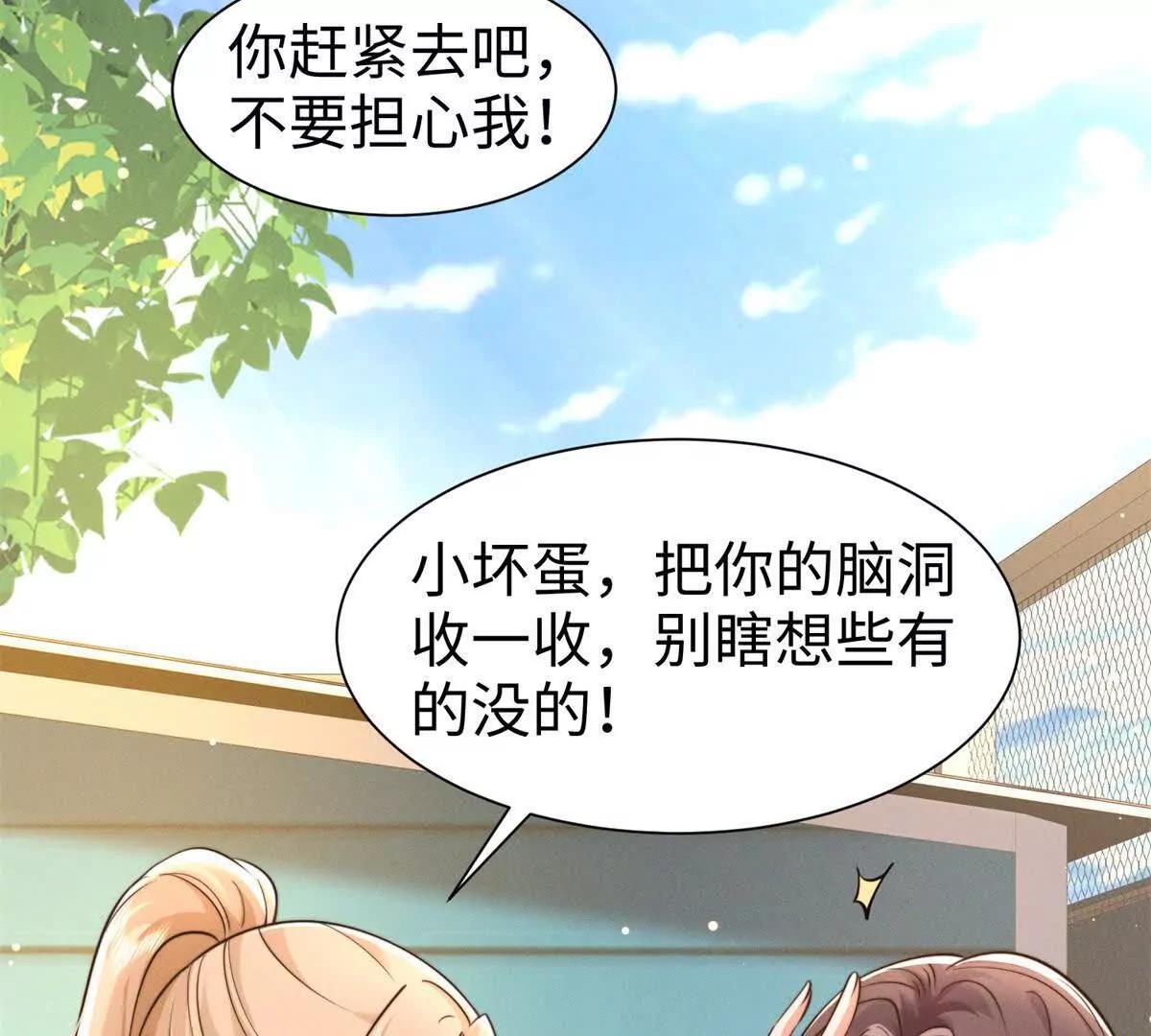 第13话 告密41