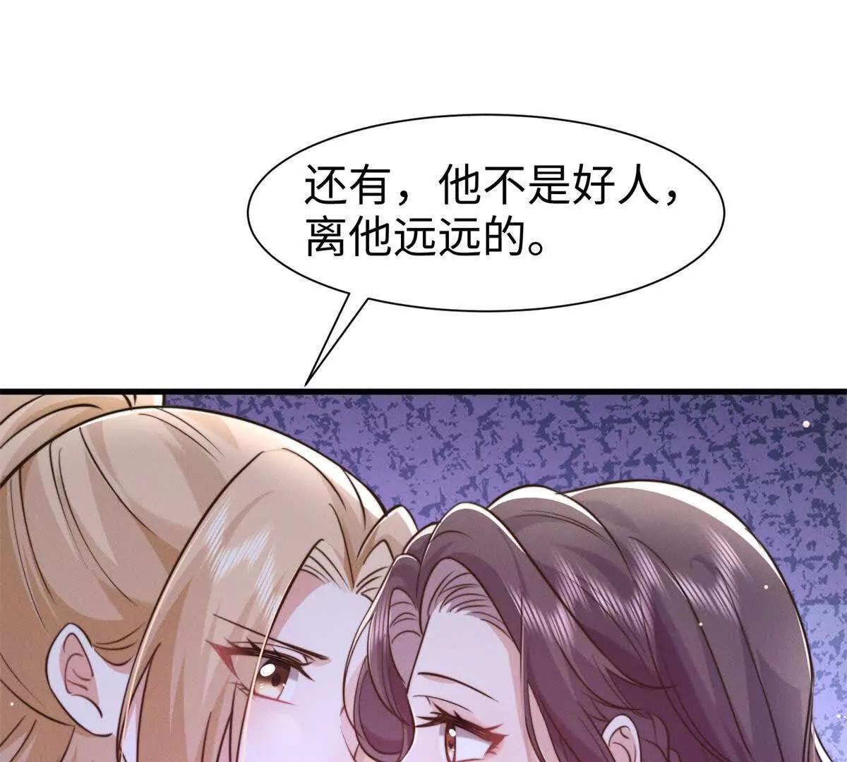 第13话 告密43