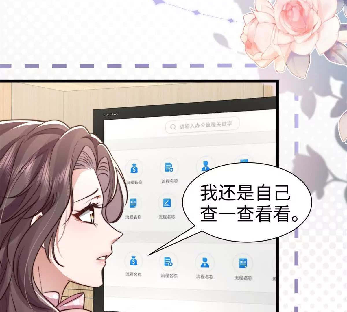 第13话 告密77