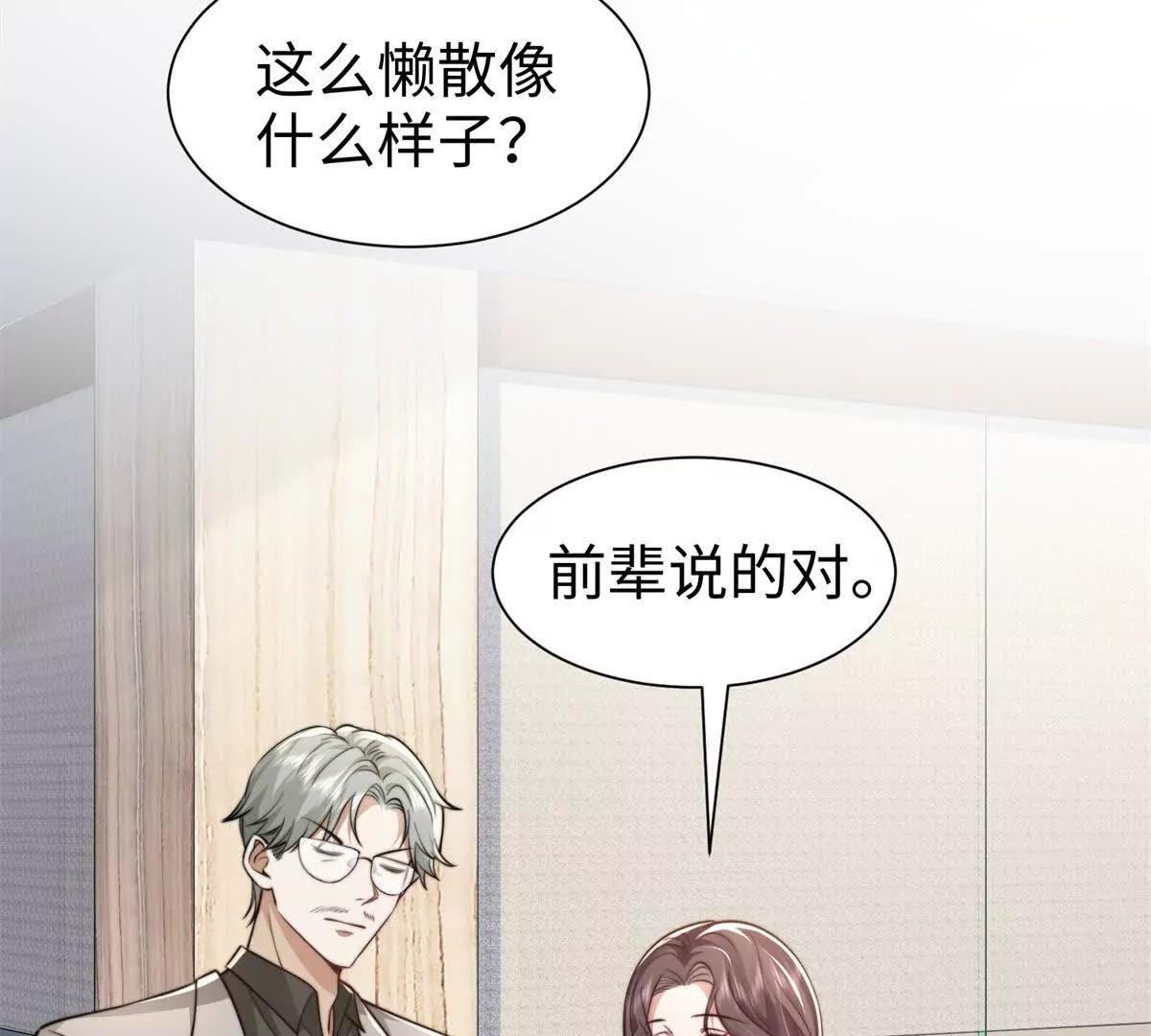 第13话 告密84