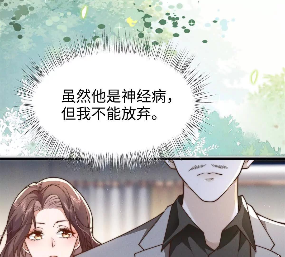 第13话 告密93
