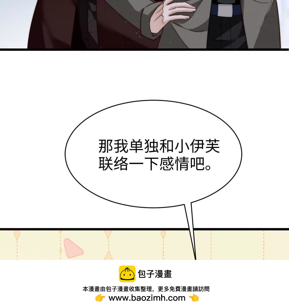 第15话 狩猎人类127