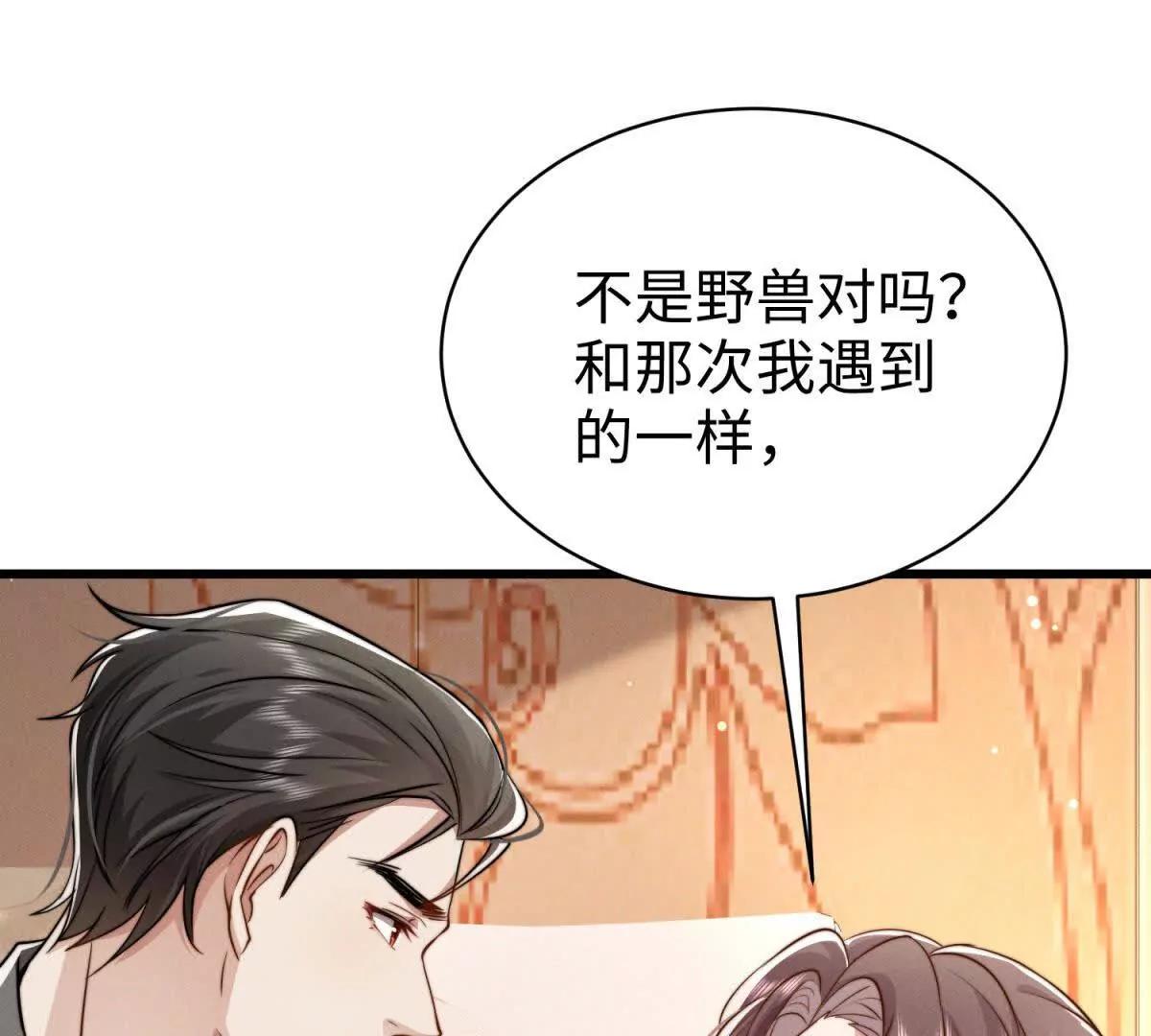 第15话 狩猎人类68