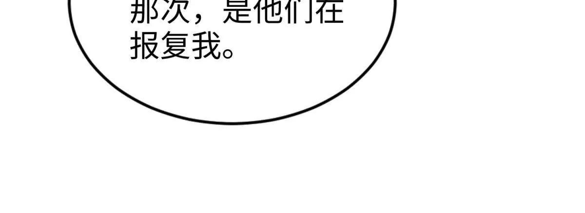 第15话 狩猎人类85
