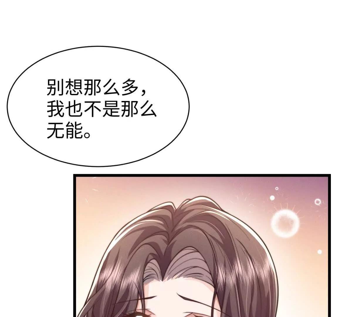 第15话 狩猎人类88