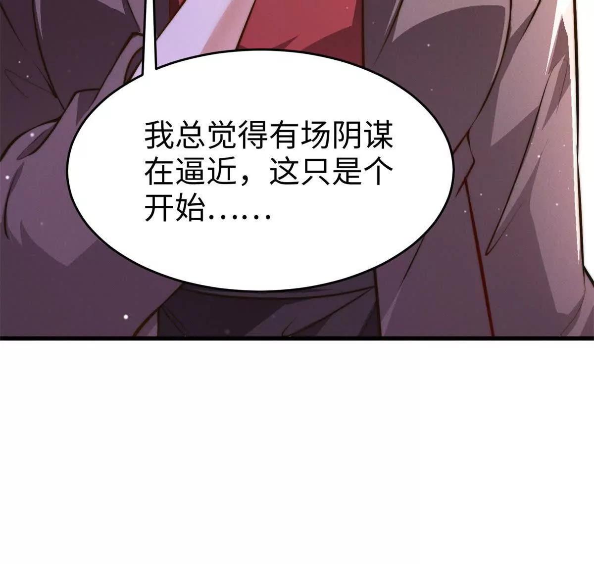 第17话 真实面目15