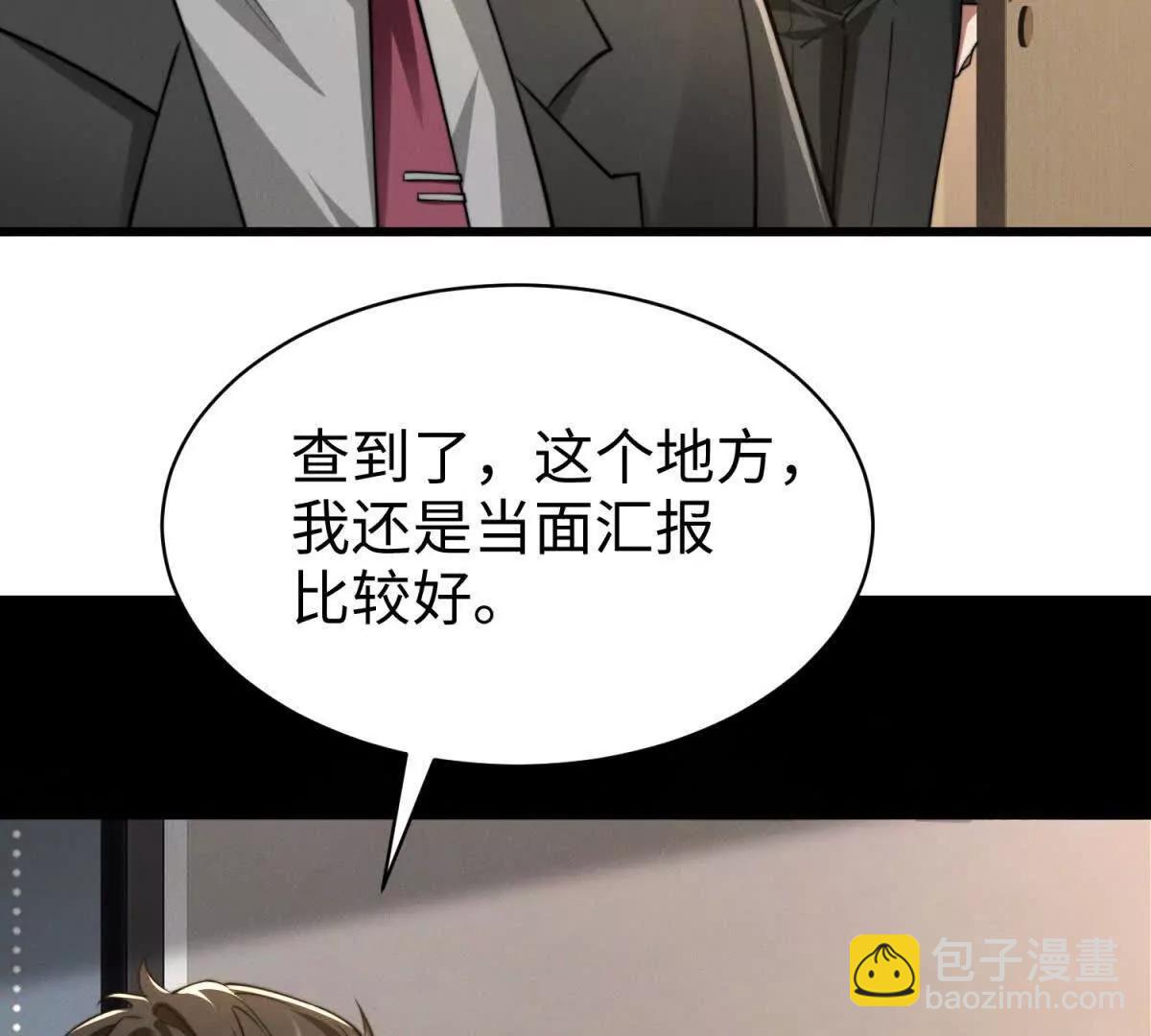 第17话 真实面目81