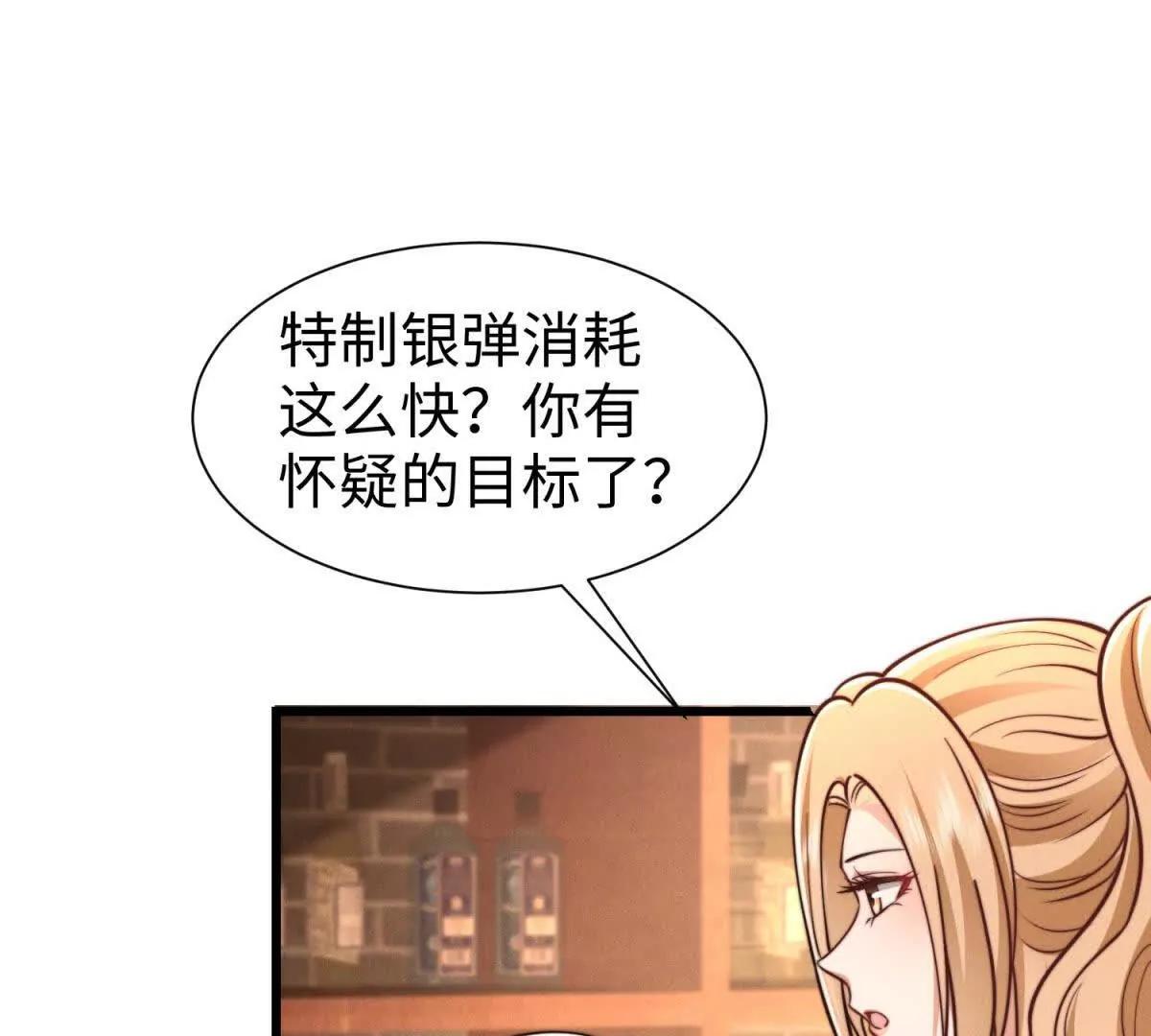 第19话 晚上解释46