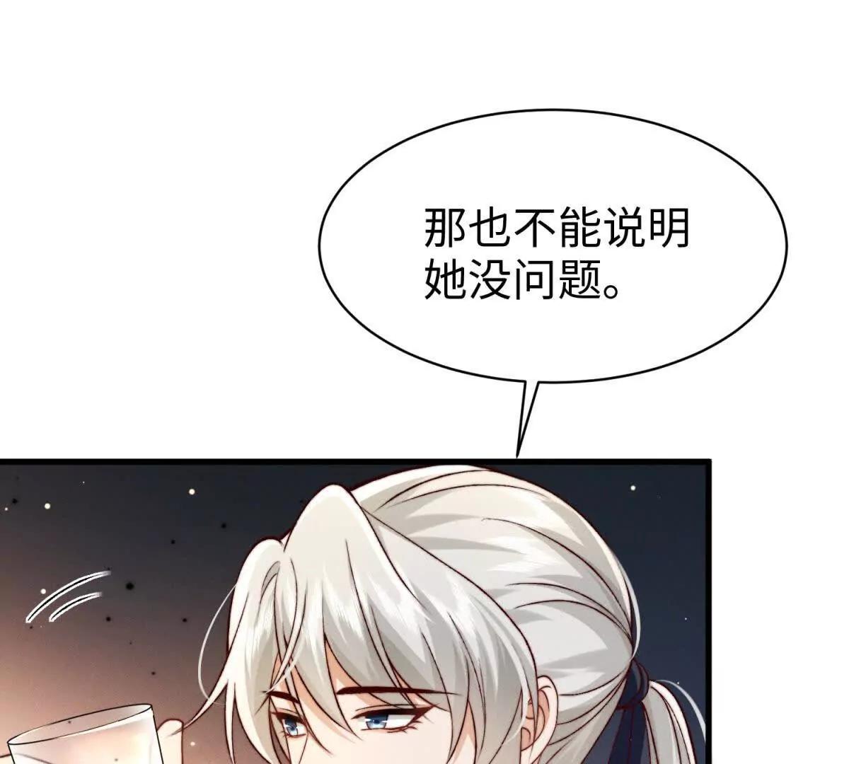 第19话 晚上解释81
