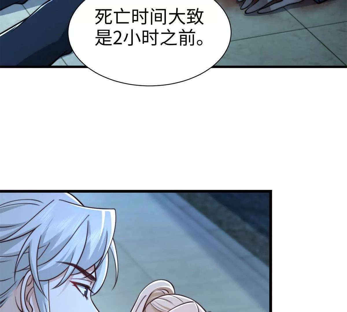 第20话 嫌疑人画像13
