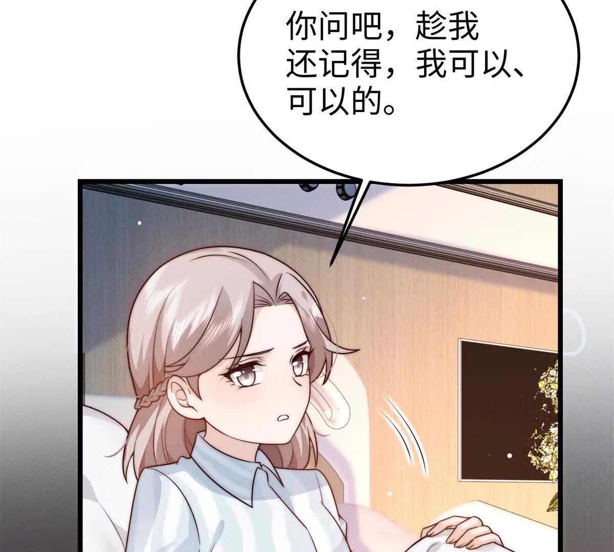 第20话 嫌疑人画像33