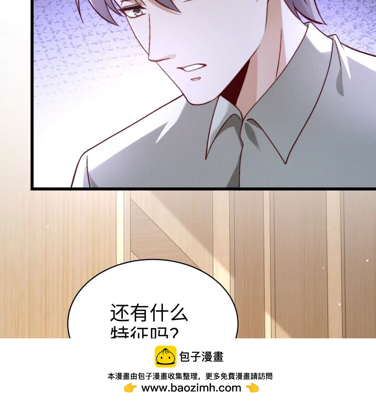第20话 嫌疑人画像49