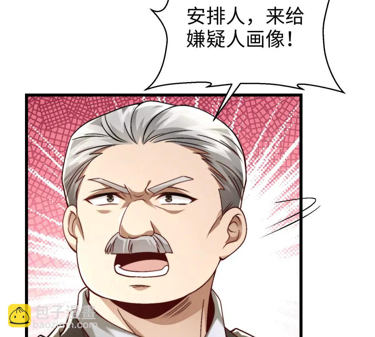 第20话 嫌疑人画像58