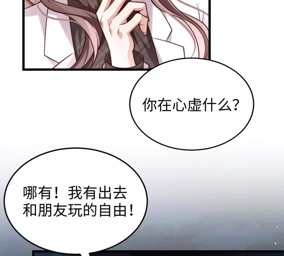 第20话 嫌疑人画像71