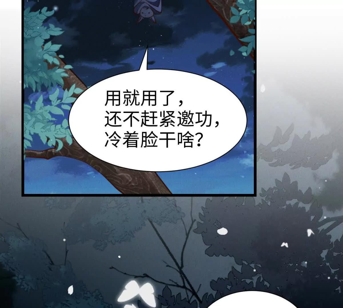 第20话 嫌疑人画像84