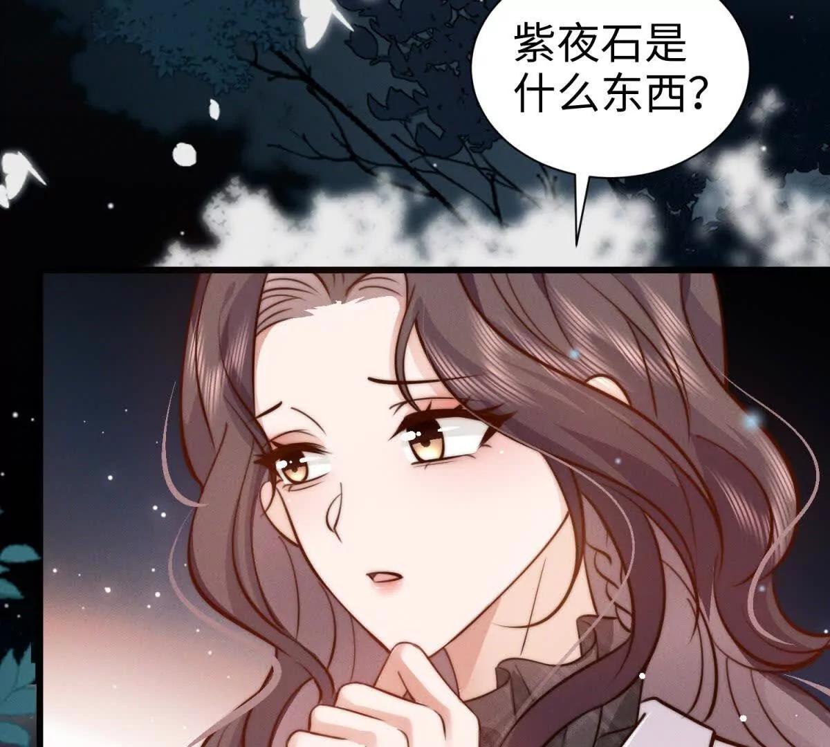 第20话 嫌疑人画像85