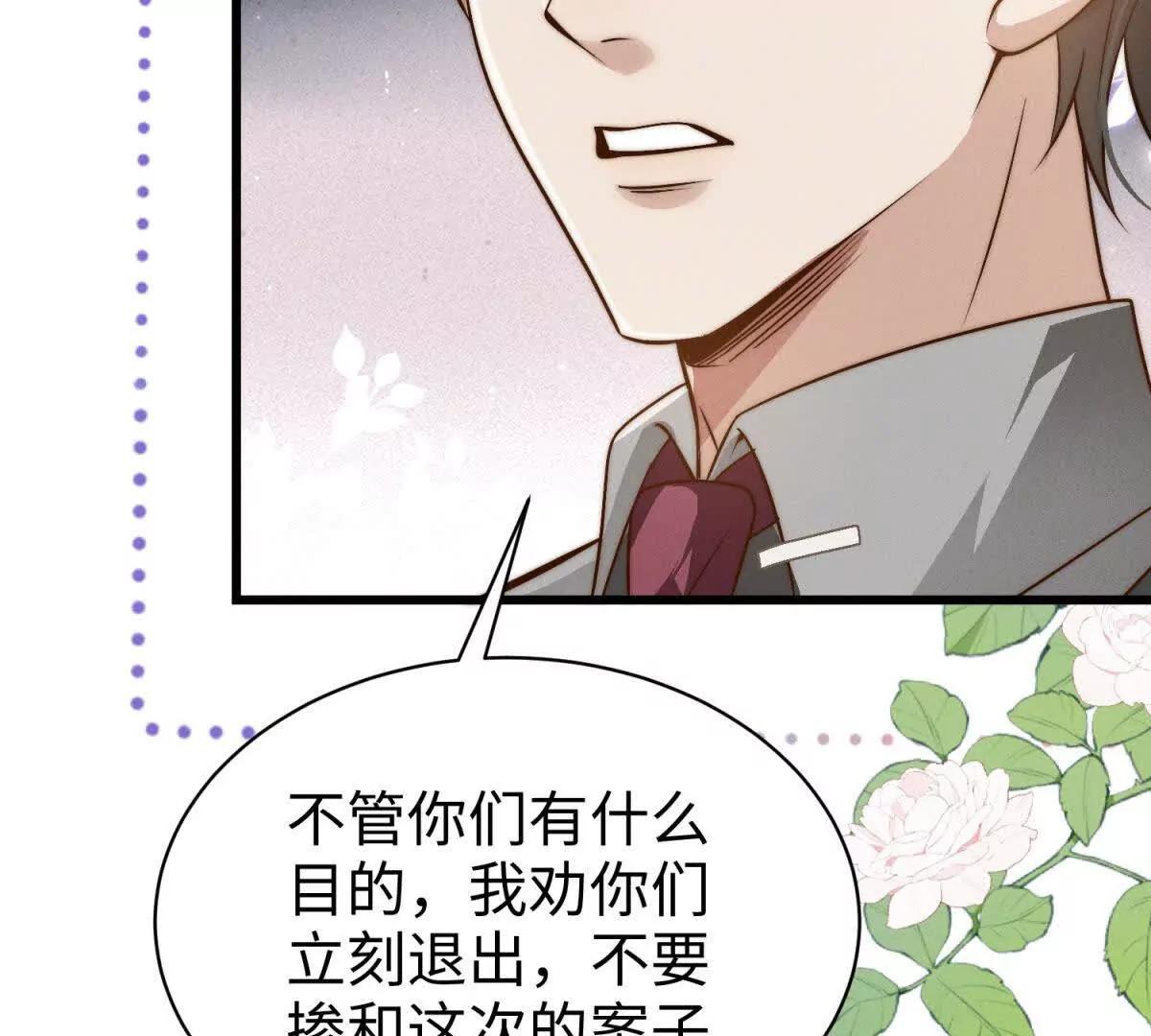 第23话 生气了吗？101