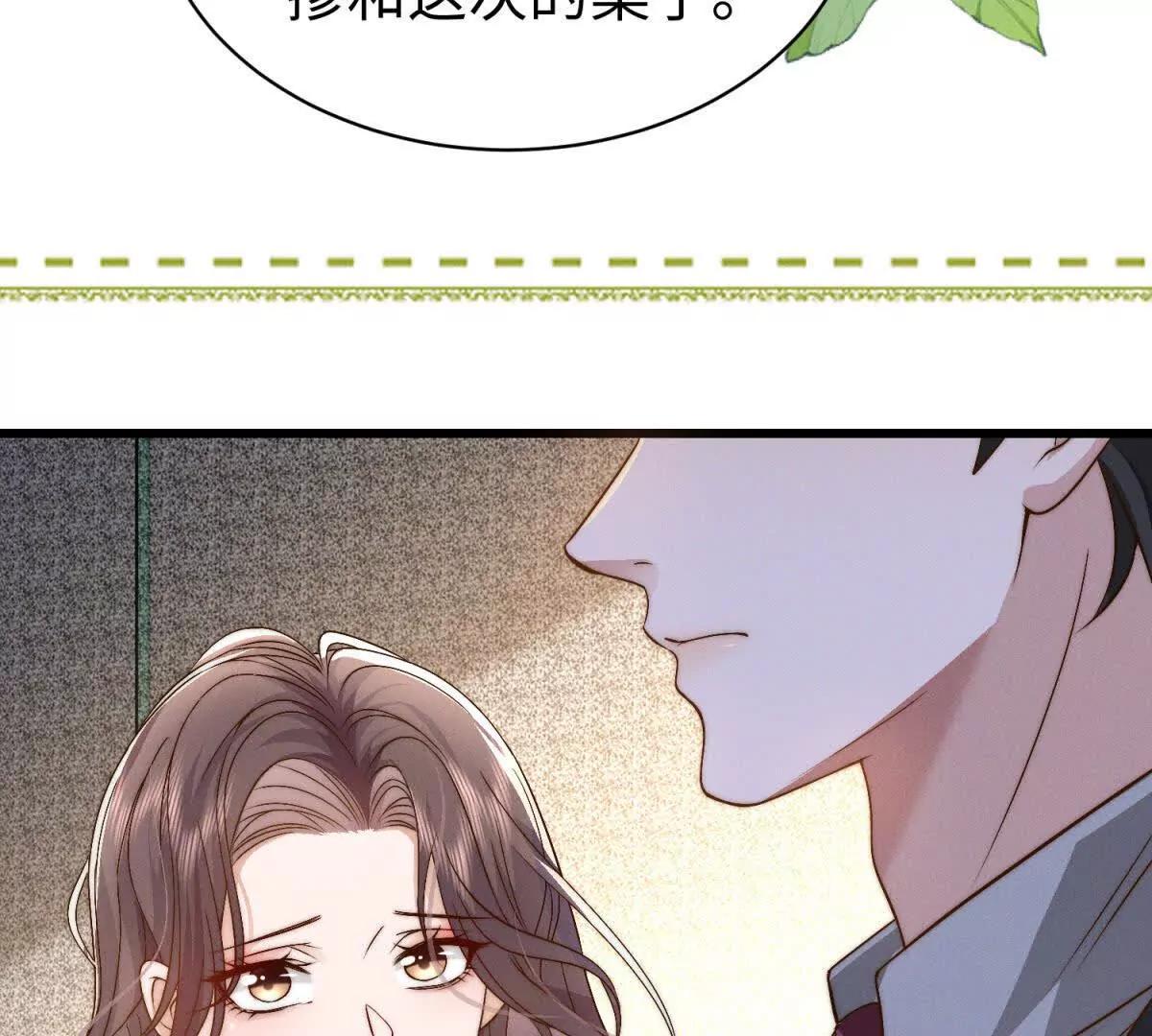 第23话 生气了吗？102