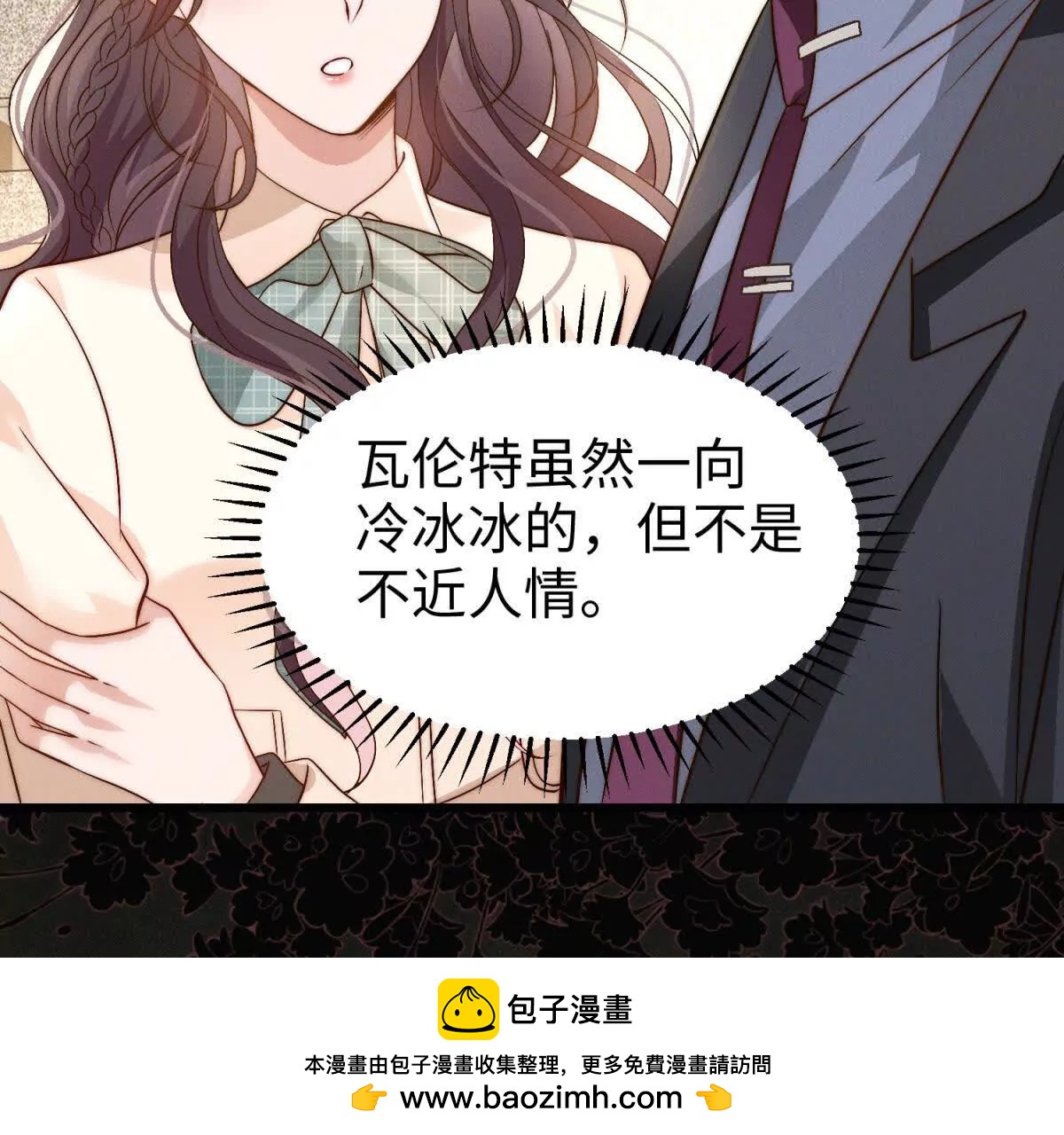 第23话 生气了吗？103