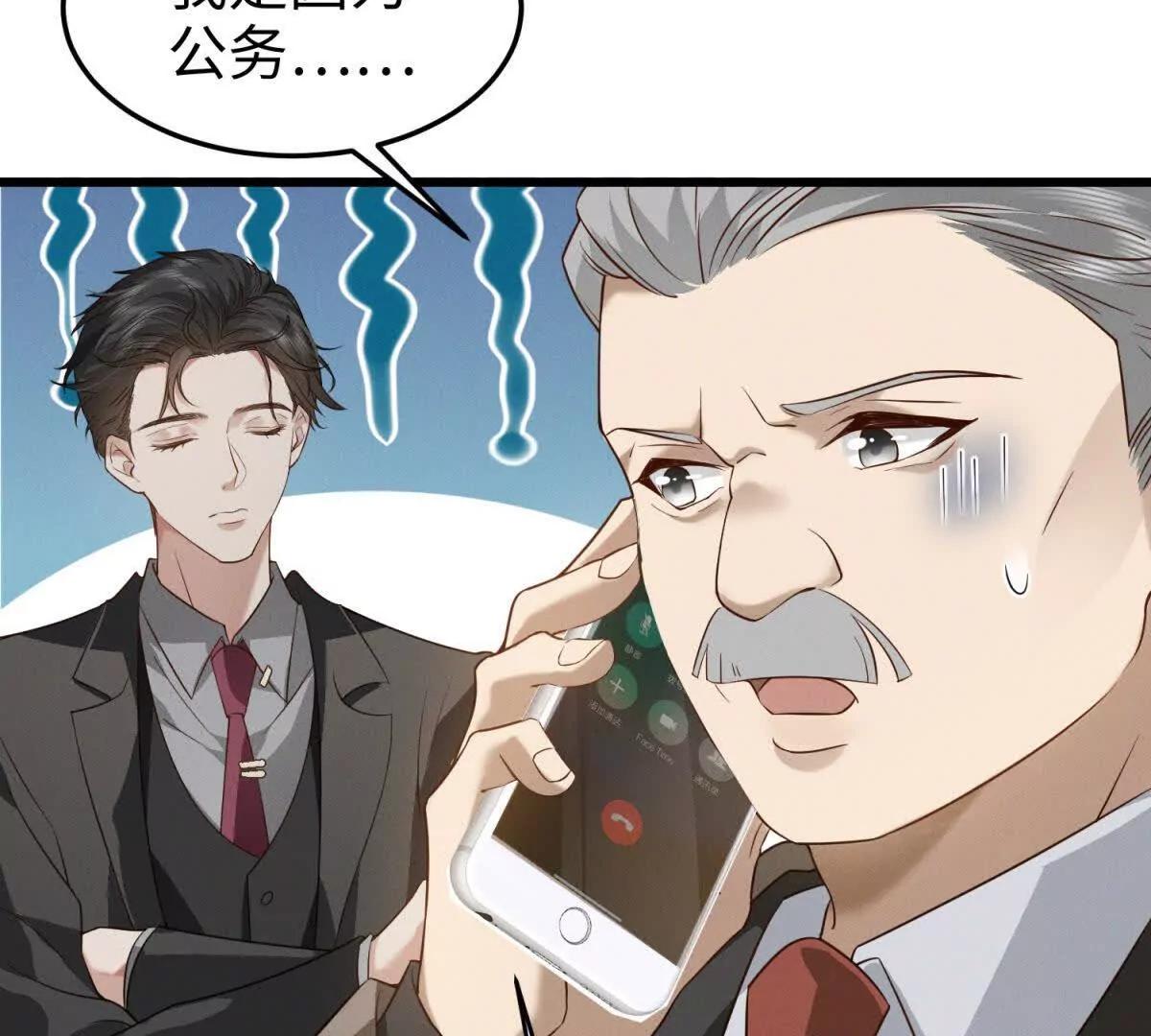 第23话 生气了吗？14