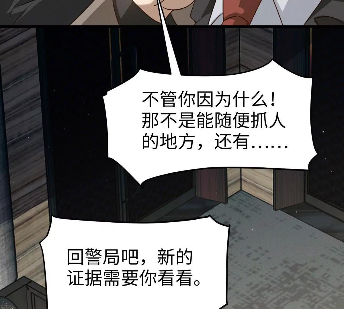 第23话 生气了吗？15