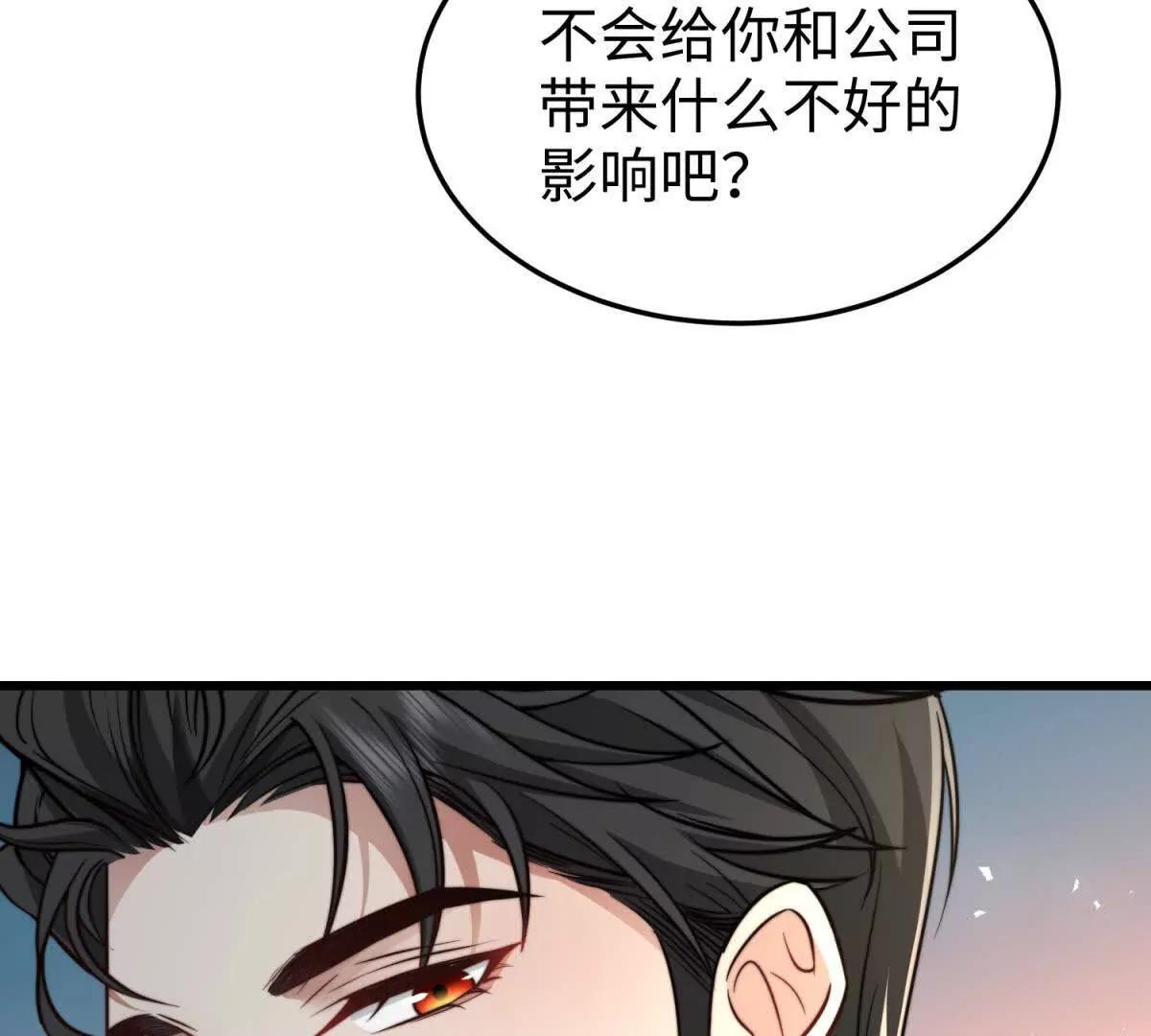 第23话 生气了吗？23
