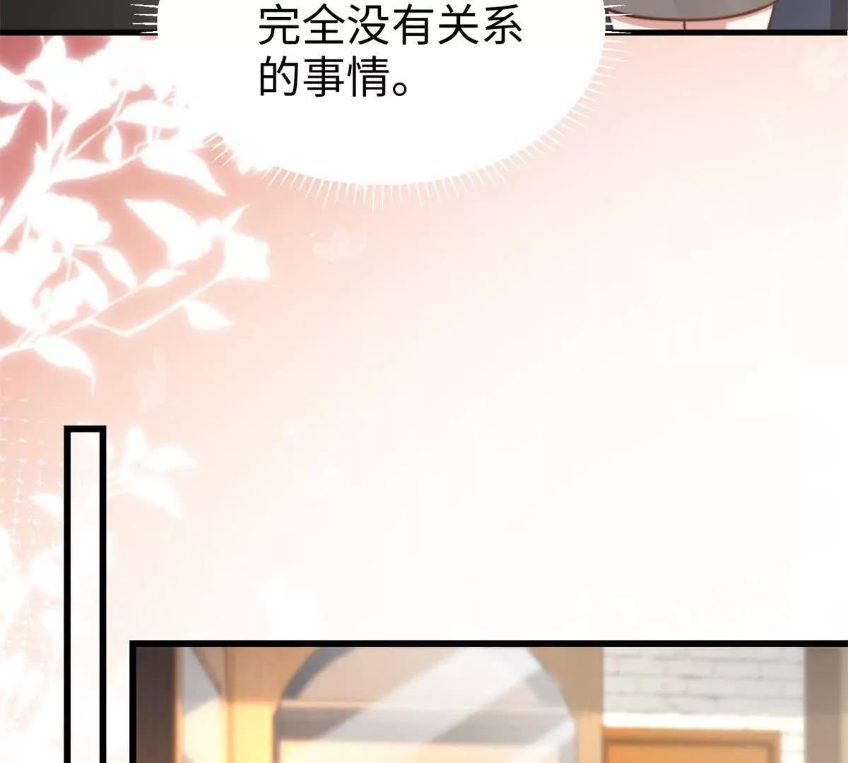 第23话 生气了吗？38