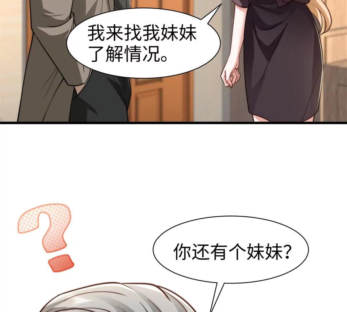 第23话 生气了吗？41