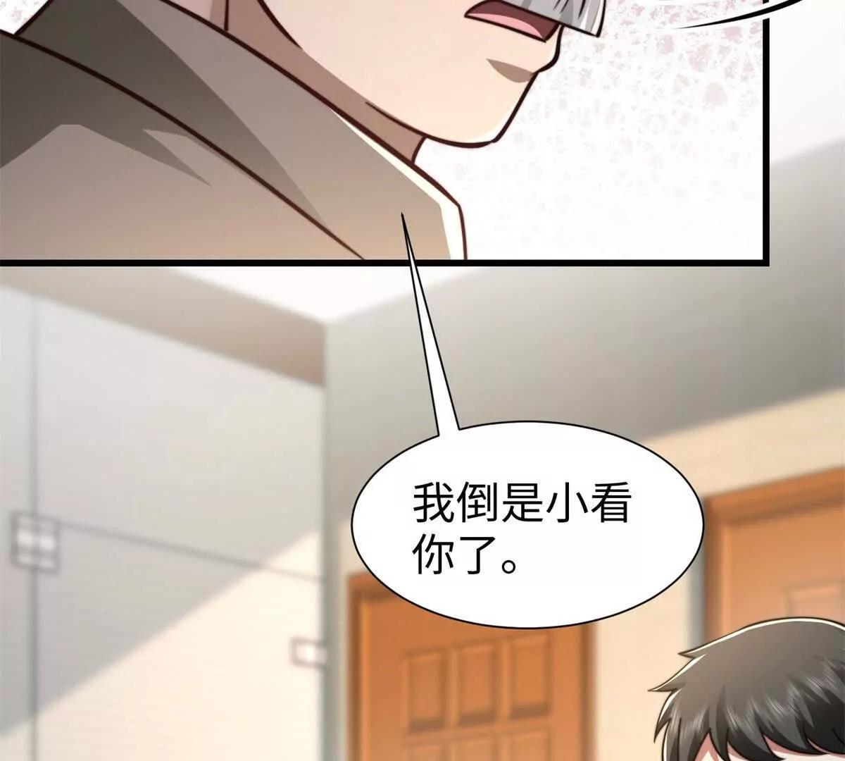 第23话 生气了吗？50