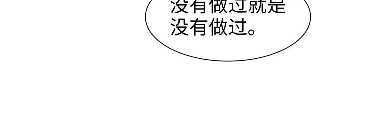第23话 生气了吗？54