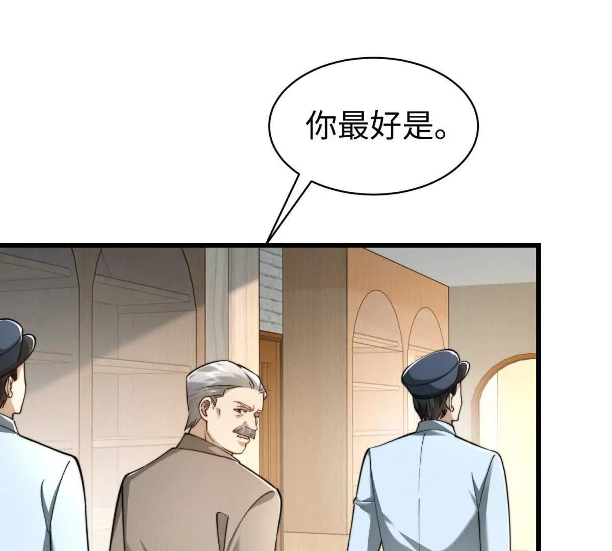 第23话 生气了吗？55