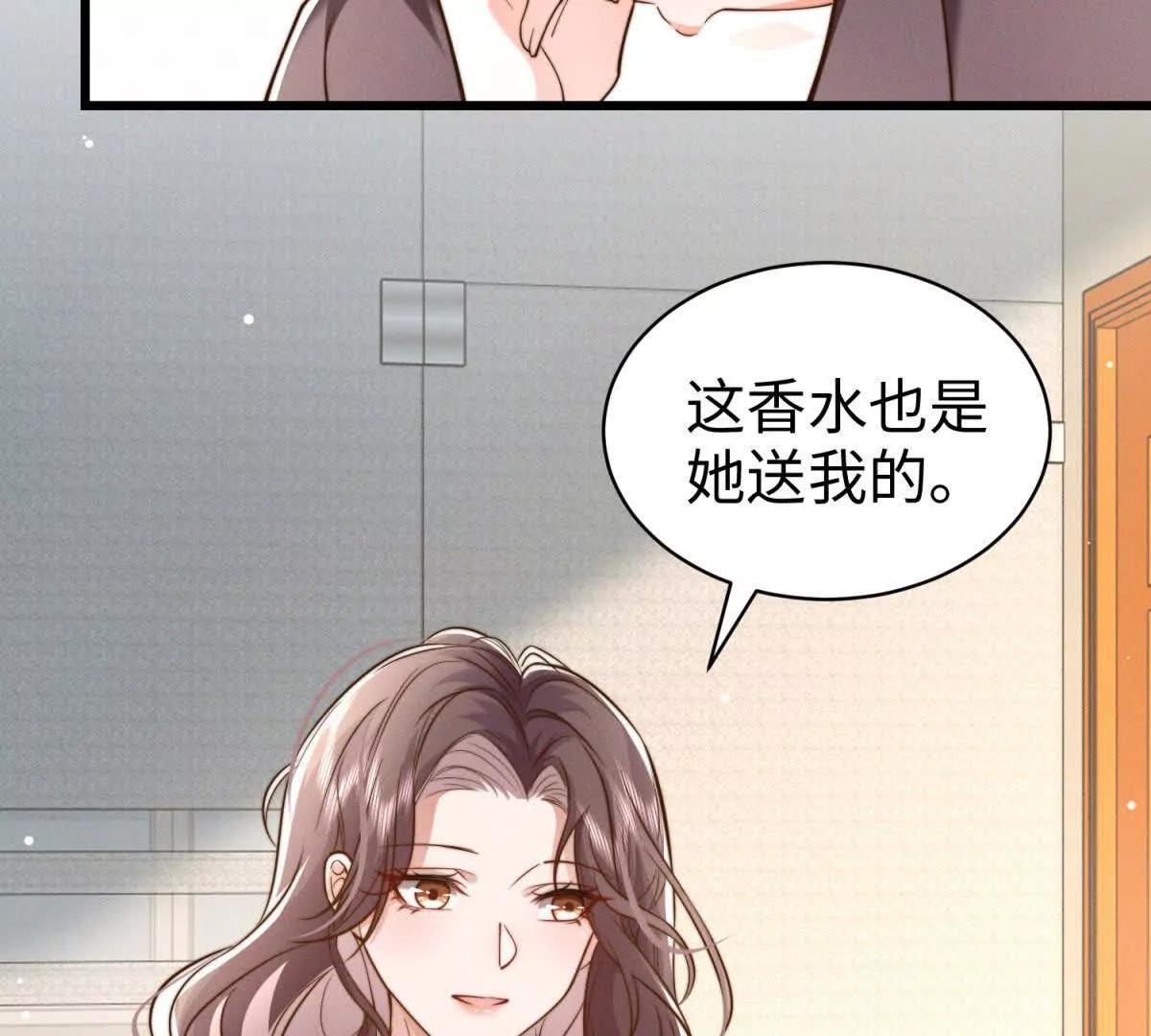 第23话 生气了吗？62