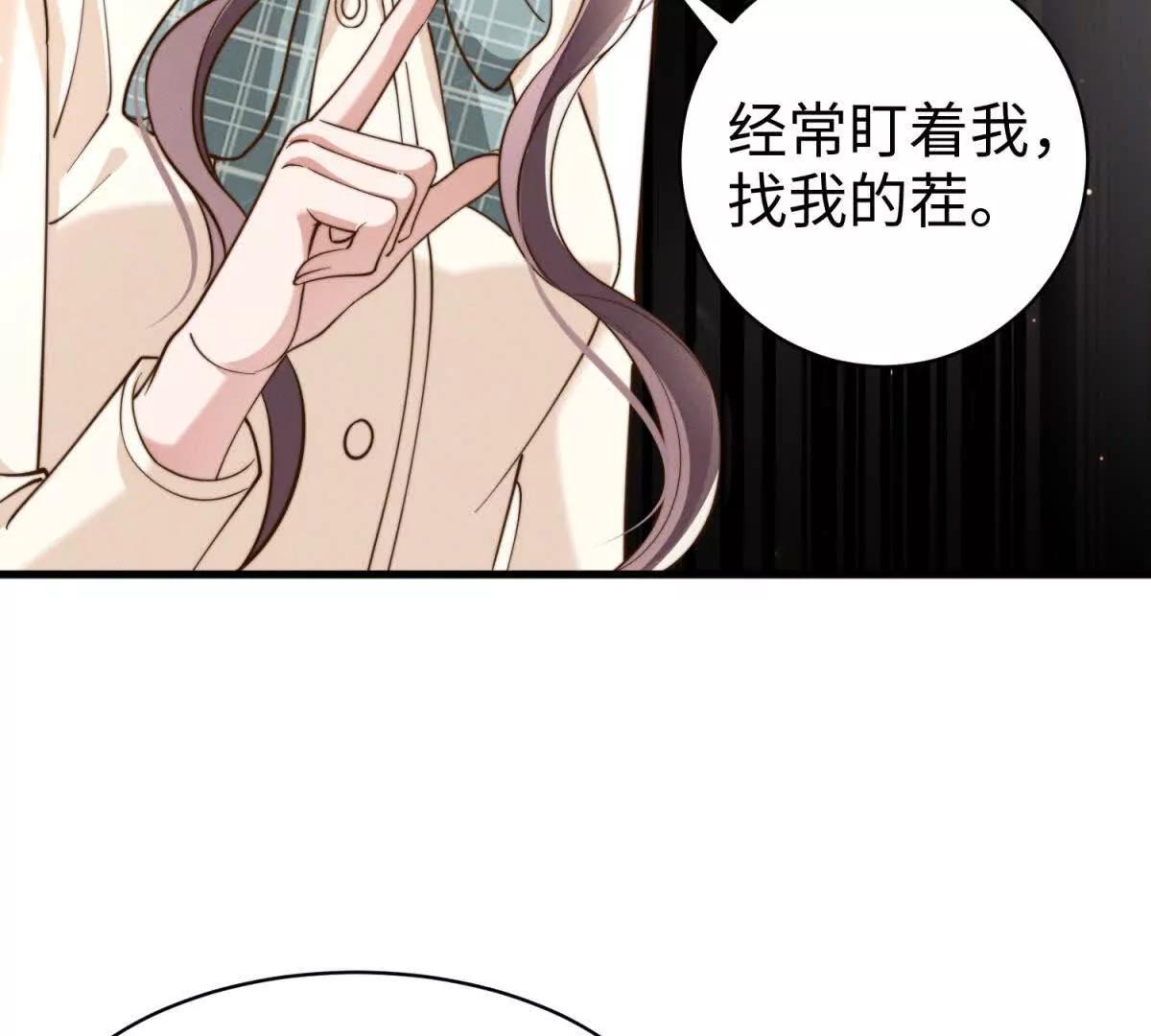 第23话 生气了吗？68