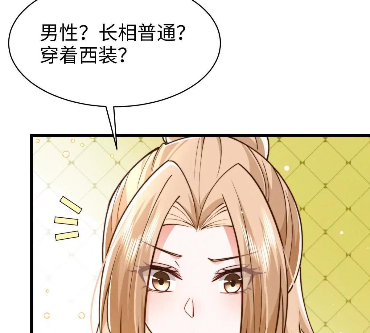 第23话 生气了吗？69