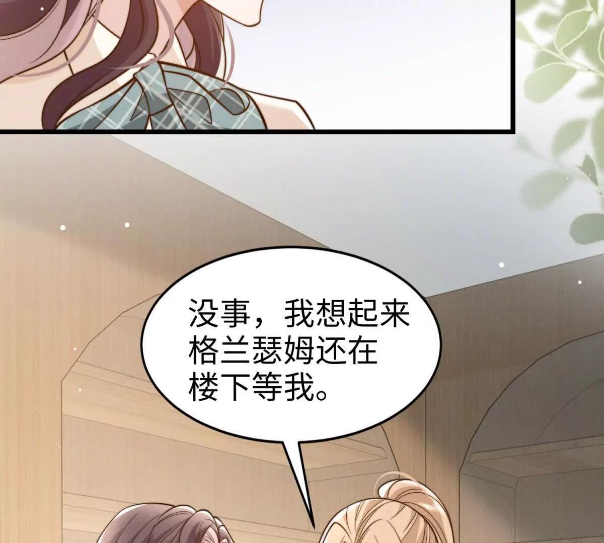 第23话 生气了吗？72