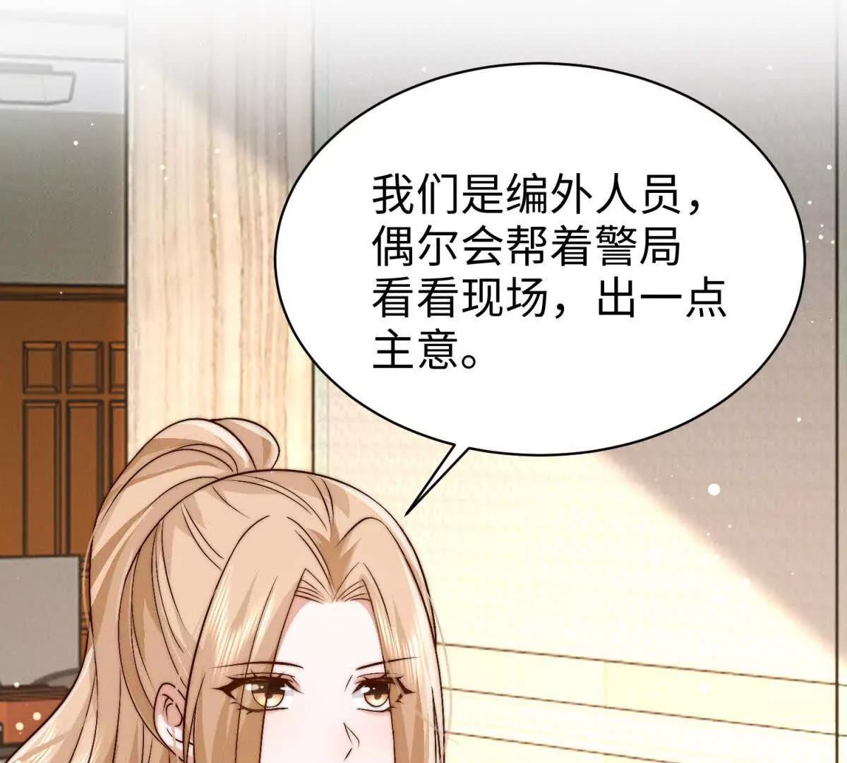 第23话 生气了吗？97