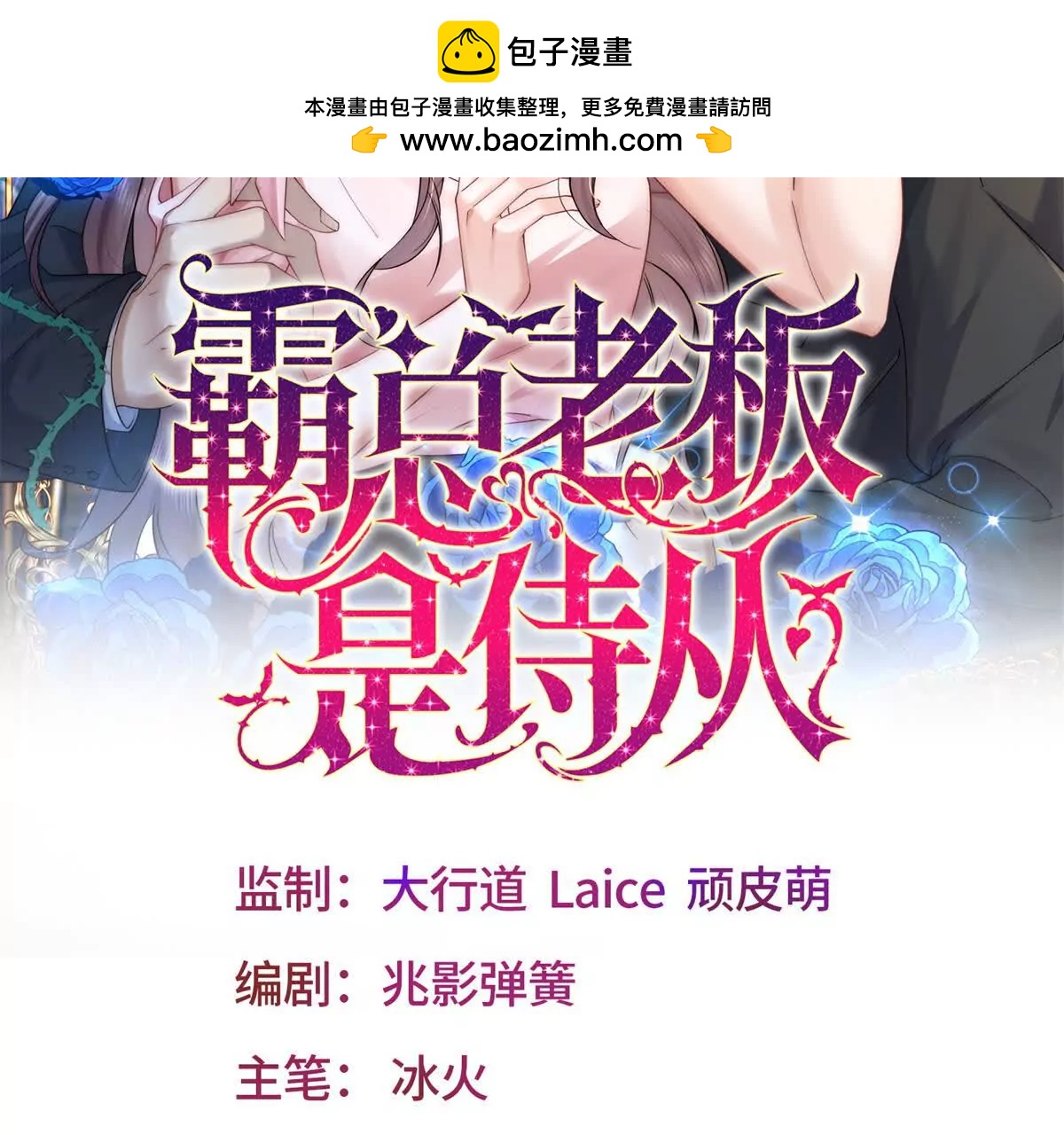第26话 亲密接触1