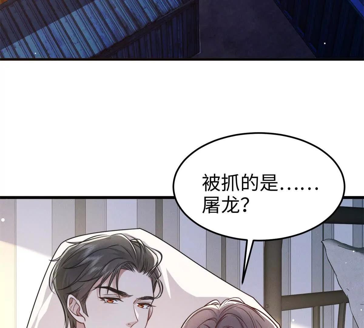 第26话 亲密接触22