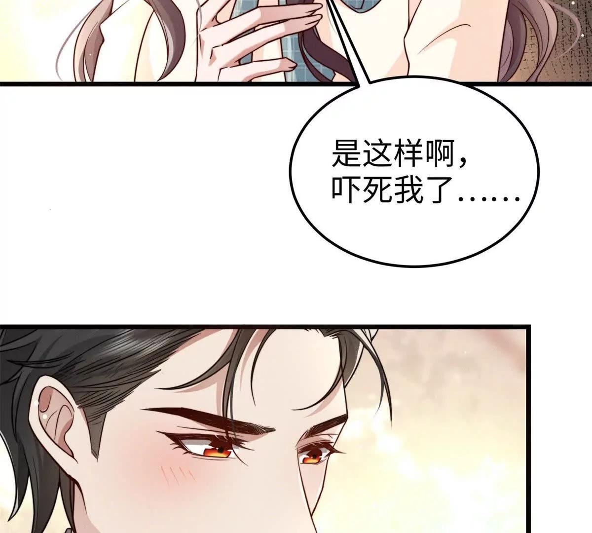 第26话 亲密接触27