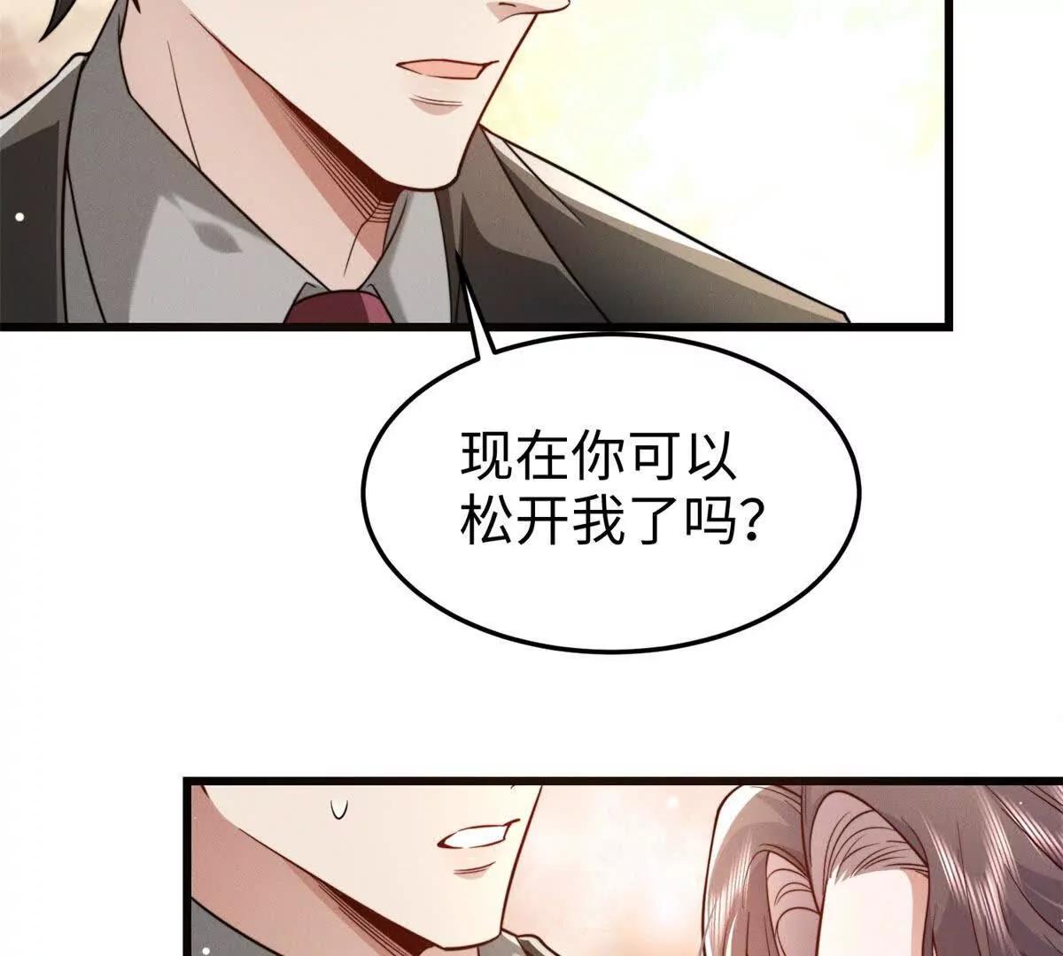 第26话 亲密接触28