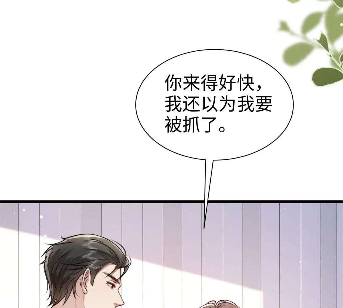 第26话 亲密接触45