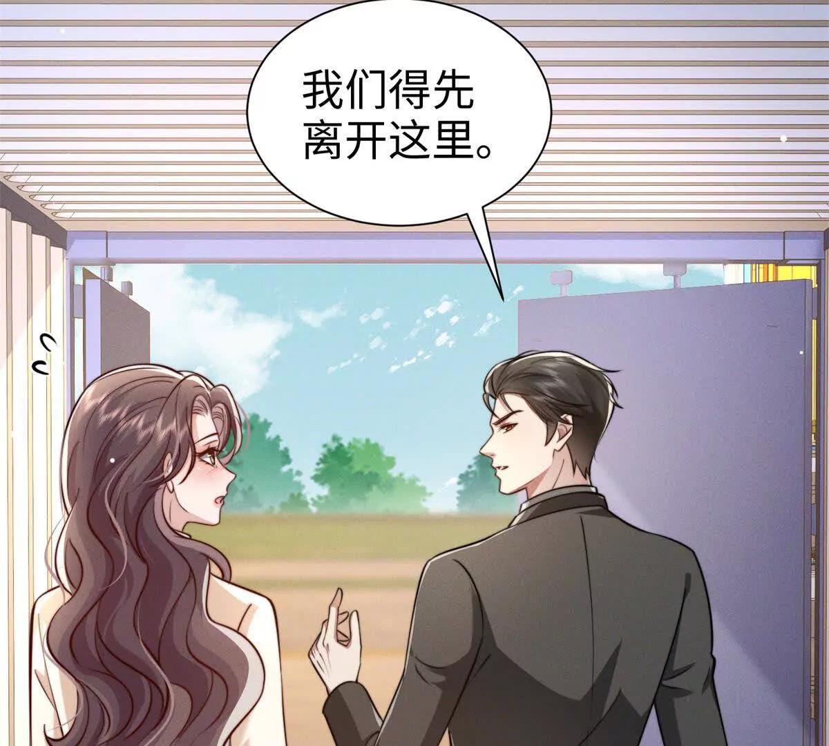 第26话 亲密接触47